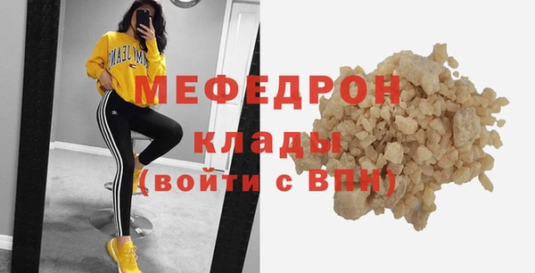 мяу мяу кристалл Белоозёрский