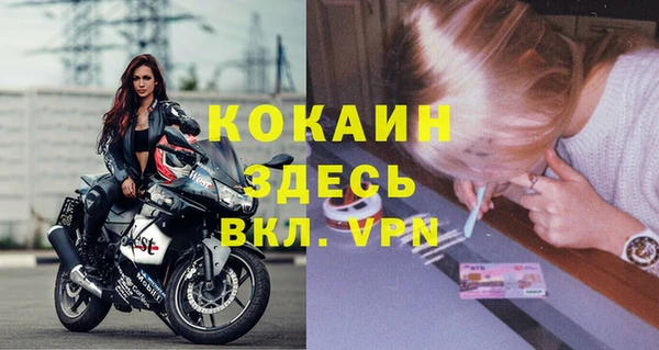 мяу мяу кристалл Белоозёрский